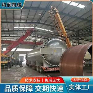橡胶跑道颗粒硫化缸 蒸汽硫化仓 快开门蒸汽压力罐