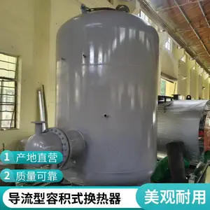 导流型生活热水RV型容积式换热器浮动盘管换热器半即热式换热器
