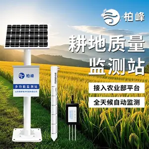 耕地质量自动监测站 高标准农田土壤温湿度观测系统 土壤墒情监测站 农业墒情监测站 柏峰