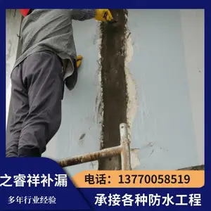 之睿祥 舟山水电排水管补洞技术 上门处理及时响应
