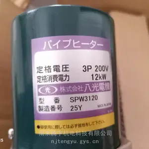 供应全新原装日本Hakko八光电热加热器SPW3120