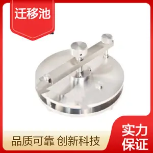 ���� QYC-A ʳƷ�޽Ӵ�Ǩ�Ƴ� ����316�����Ǩ�Ʋ�֧������