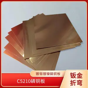 C5191 C5210 ���껷�� �ߵ��Կ�ƣ����ͭƬ����ͭ�� �����и���