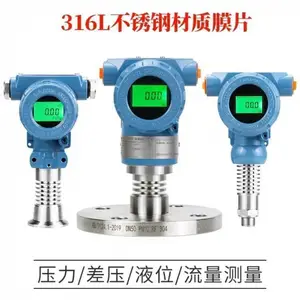 TK3051天康单法兰压力变送器 防爆防腐型DN40
