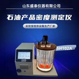 半自动石油密度计 盛泰仪器 GB/T4472化工产品密度仪