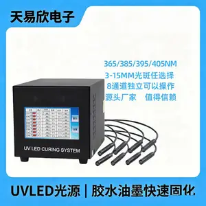 天易欣厂家8通道UVLED点光源灯UV胶水光器件光通讯紫外光固化机
