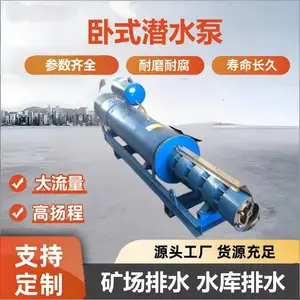 400QJW斜卧潜水泵 电动铸铁 大排量 河道防汛 移动抽水 津奥特