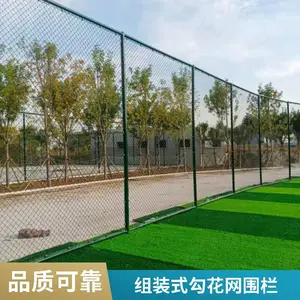 勾花网护栏 球场围网 运动场地防护网 体育场围栏 厂家批发包安装