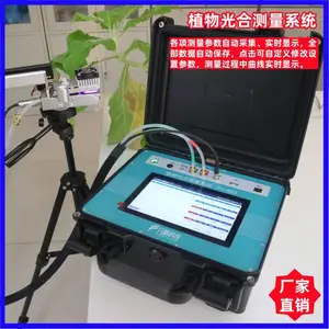凡耕Pn-803植物光合测量系统光合蒸腾速率气孔导度叶片检测设备