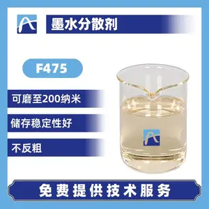 热升华墨水分散剂 热转印墨水分散剂 墨水分散剂可寄样