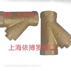 台湾富山阀门台湾富山黄铜丝口F1191Y过滤器