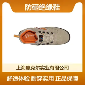 赢克尔代理赛狮 K913EAS 防砸绝缘鞋 保护足趾防刺穿 建筑业工矿适用