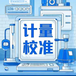 ��������ҽ�������豸У��ҽ��***����ԴУ���ĵ�ͼ��������������ҽ�ó���ԴУ׼