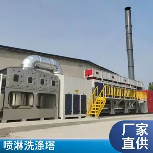 厂家定制 压铸废气治理气旋喷淋塔 喷涂废气净化塔 气旋塔