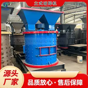 立轴式破碎机 风化石制砂机 立式板锤制沙机 石灰石打砂机