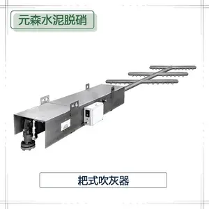耙式吹灰器 设备效率高清灰范围大 水泥窑用大功率 元森新能源