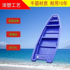 pe塑料船渔船捕鱼船 冲锋舟 小船河道清理船 牛筋料 加厚 小型大型船