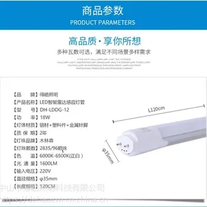 LED雷达灯管车库感应雷达led灯管
