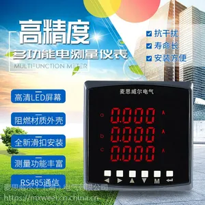 多功能液晶仪表pd194e 9s4 PD194E-2S4