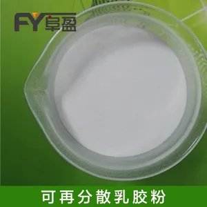 山东阜盈专业生产可分散性乳胶粉