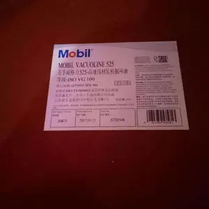 ͨ�ɹ�Ӧ����ú�������ܷ���5300,Mobil Rarus PE KPL 220��ϩѹ������