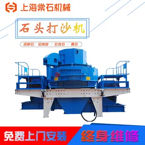 石头打砂机 制砂机 鹅卵石碎石机 制砂产设备 石头打砂机价格