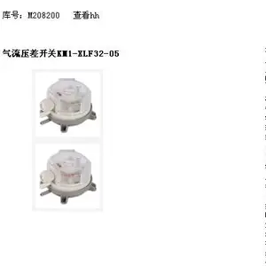 syh型号:XLF32-05气流压差开关 库号:M208200