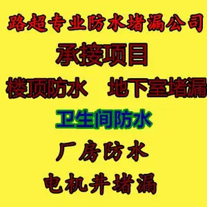 烟台厂房漏水彩钢瓦漏水维修彩钢瓦翻新