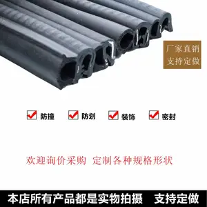 机柜密封条 防水侧泡防尘配电箱橡皮条电箱机柜顶泡 u型胶条 包边