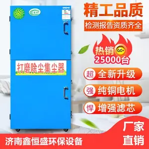 定制车间粉尘除尘设备 抛光类打磨粉尘用集尘器