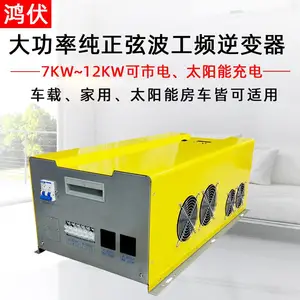 家用、工厂带市电充电10KW太阳能逆变器，深圳工频正弦波离网逆变器
