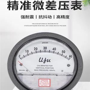 微压差表高精度负压表养殖机械差压洁净室病房正负压指针表