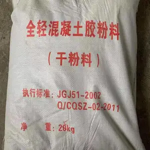 重 庆主城区全轻混凝土干粉料 地坪回填 粘接性强