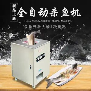 商用全自动破肚开背去鳞杀鱼机,开背开肚去鳞7秒钟一条鱼
