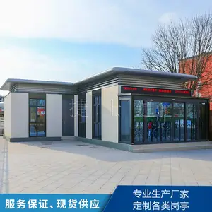 捷士通移动房屋 装配式建筑房屋 集成房屋 大型门卫室