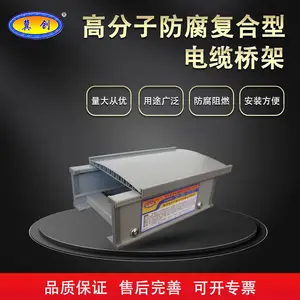直销多种规格高分子合金电缆桥架复合型电缆线槽盒梯式槽式