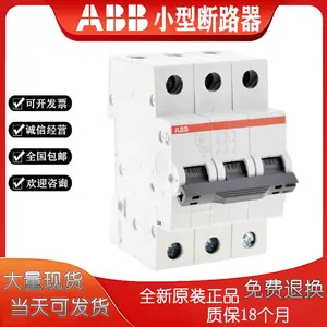 ȫ������ABB΢�Ͷ�·��S200ϵ��S201-C63 �Ŵ��� 230V 1P