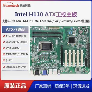 研控ATX-786B工控主板6代7代8代9代i3/i5/i7/i9处理器ATX工业主板工控机主板
