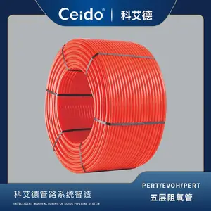 科艾德地暖管道-【PERT/EVOH/PERT五层地暖管】(珍珠红)