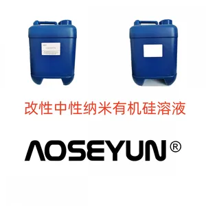 改性中性纳米有机硅溶液