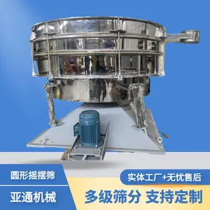 供应YBS2000圆形摇摆振动筛 多层 不锈钢筛分设备 规则形状颗粒均可筛分