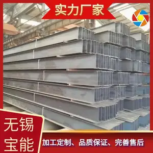 304不锈钢H型工字钢 承接工程结构型钢 槽钢加工切割折弯打孔