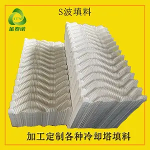 金泰诺 反应釜降温工业冷水机组S波填料 横流悬挂散热片适用于电子厂循环水冷却