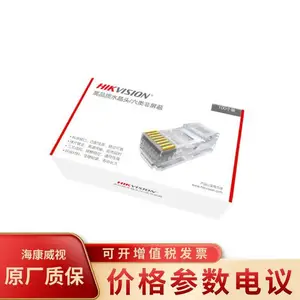 DS-1M6UA超五/六类镀金水晶头(100个装)海康威视