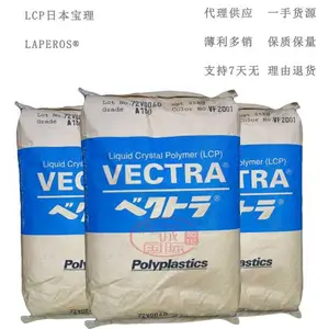 日本宝理LCP A430 *** PTFE聚四氟乙烯添加剂 宝理A430