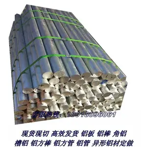 6061铝棒430 380 600直径大铝棒 铝管120*25 30 15 210*16空心圆铝管