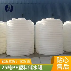 Һ������������25��25����PE����Ͱ���ͷ�����ˮ��