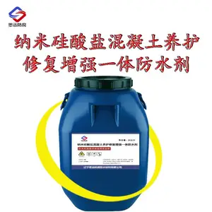 纳米硅酸盐混凝土养护修复增强一体防水剂 环保品牌，质量放心