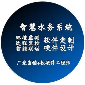 智慧水务管理系统,水利管理系统,智慧水厂,智慧泵房,水厂监控
