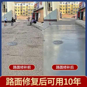 根河车间混凝土地面修补料 道路老化磨损修补砂浆生产厂家